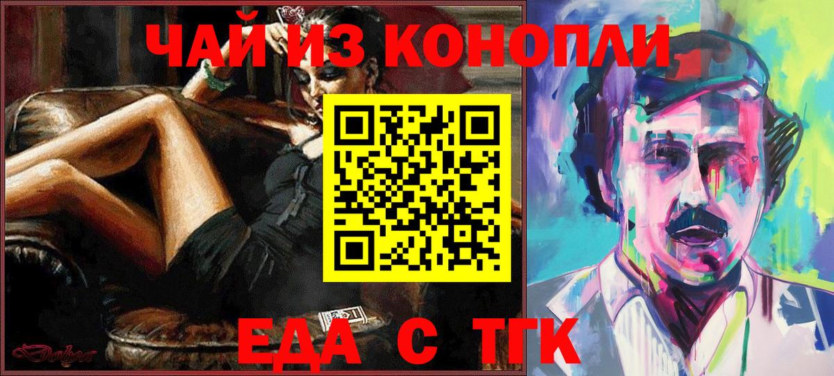 Уссурийск  Еда ТГК марихуана  Вход с VPN 