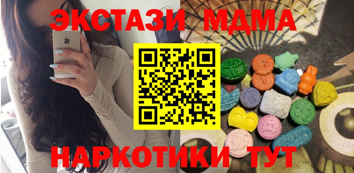 Ecstasy XTC Уссурийск