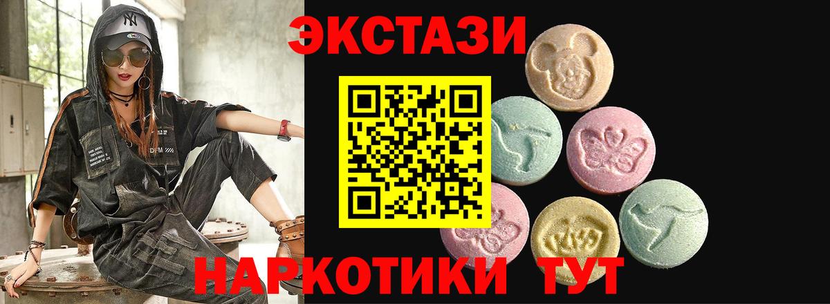 ЭКСТАЗИ  Ecstasy mix  Уссурийск  Вход с VPN  ЭКСТАЗИ 99% 