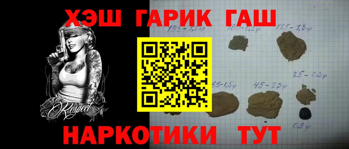 ГАШ 40% ТГК  Вход с VPN  Гашиш Premium  Уссурийск 