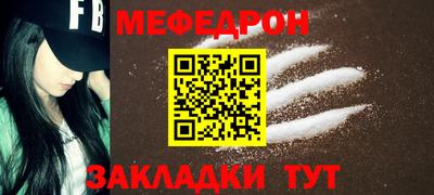 мяу мяу мука Краснокаменск