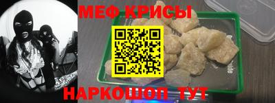 мяу мяу мука Краснокаменск