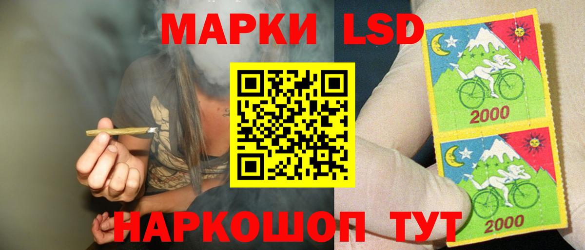 LSD-25 экстази кислота Уссурийск