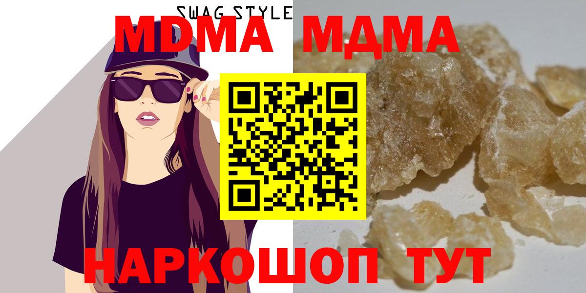 MDMA молли Уссурийск