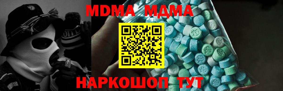 Уссурийск  MDMA Molly  МДМА  Вход с VPN 