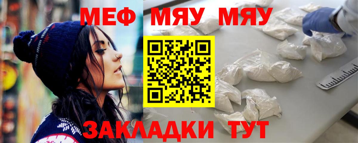 МЕФ кристаллы  Меф кристаллы  Уссурийск  Вход с VPN 