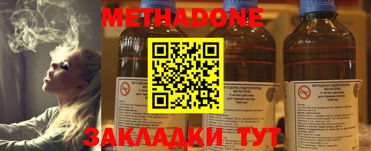 Уссурийск    ссылка  Вход с VPN  Метадон мёд 
