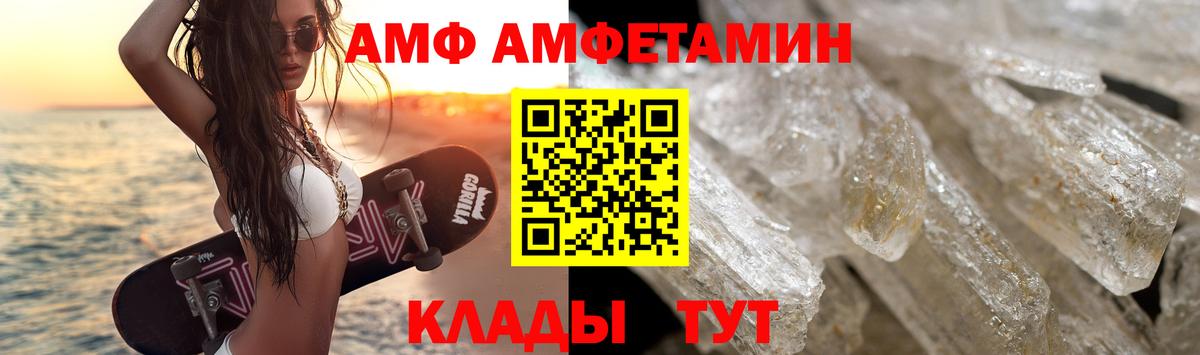 МЕТАМФЕТАМИН Methamphetamine Уссурийск
