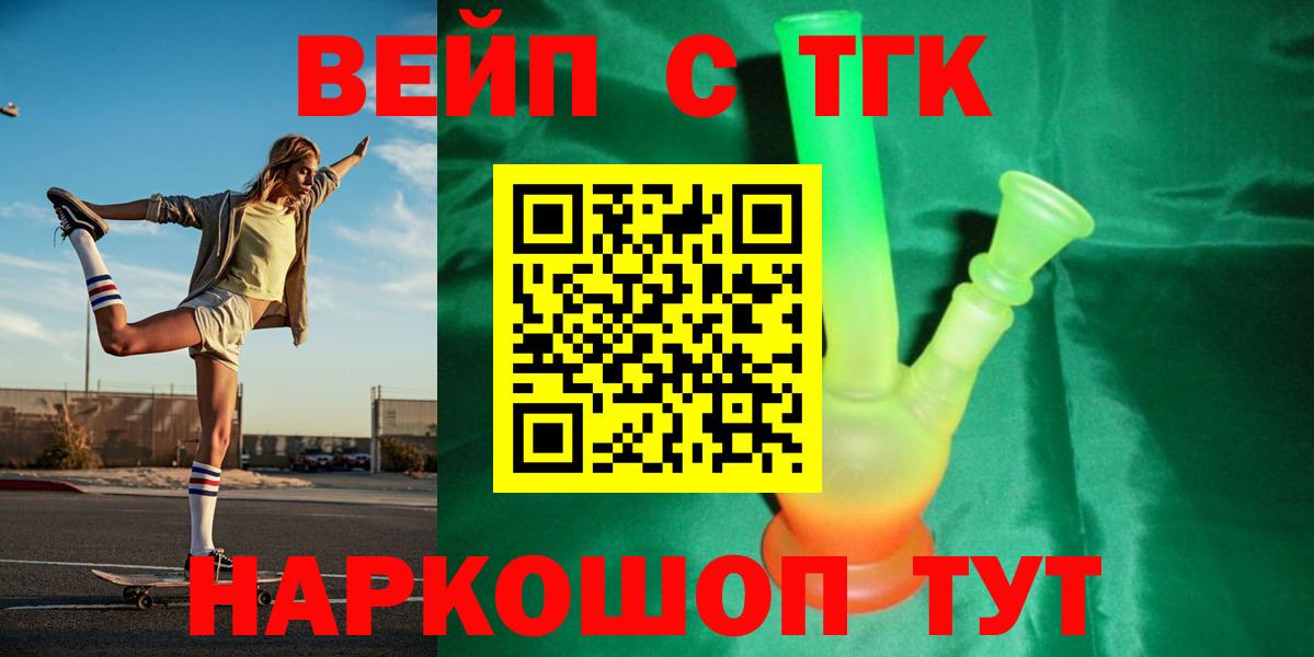 Уссурийск  Дистиллят ТГК вейп  хочу наркоту  Вход с VPN 