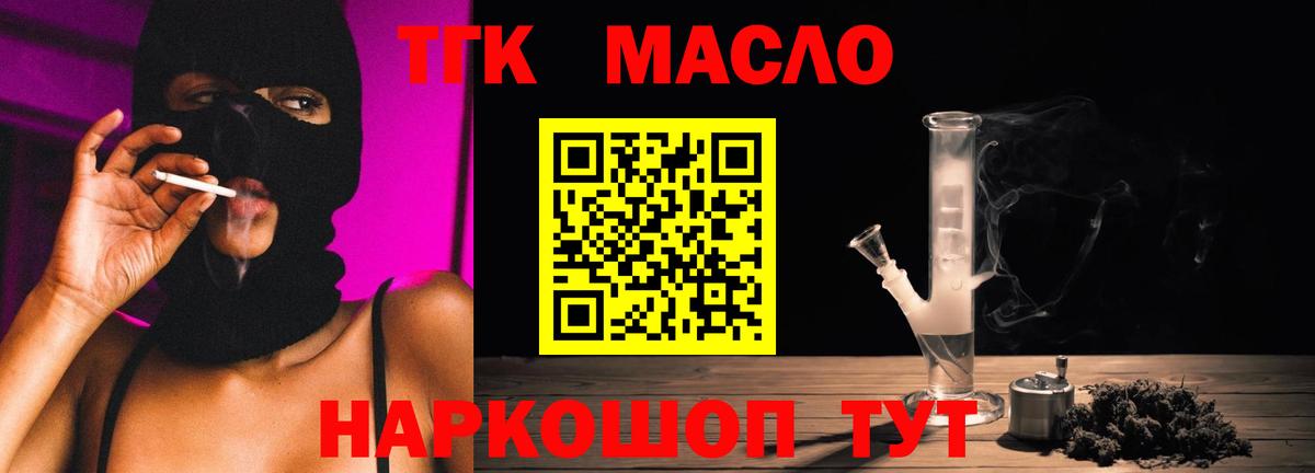 ТГК Wax Уссурийск