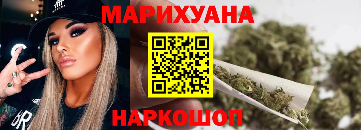 МАРИХУАНА Amnesia Уссурийск
